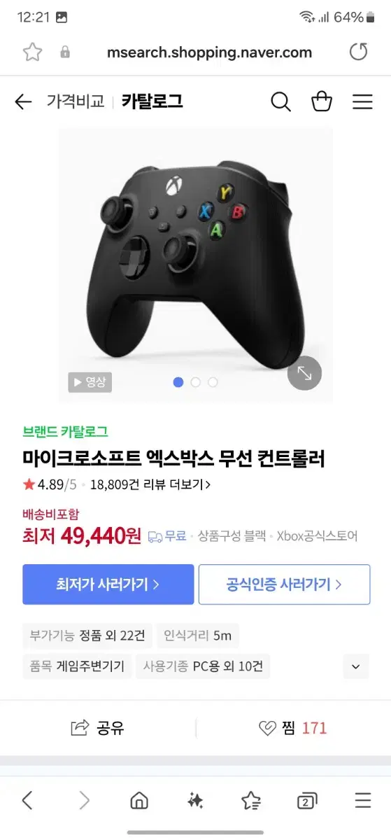 xbox 무선 컨트롤러 엑박패드 4세대 카본블랙